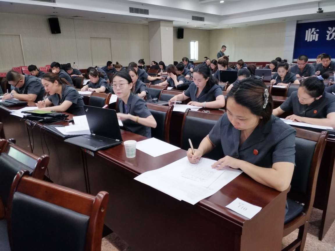 法院書記員技能測試